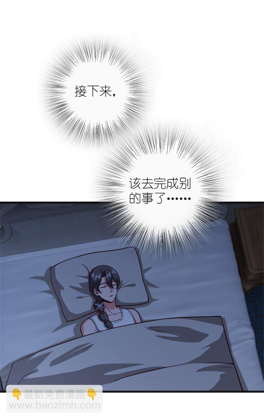 🍻放开那个女巫 369 武道家嘉西亚 第12页