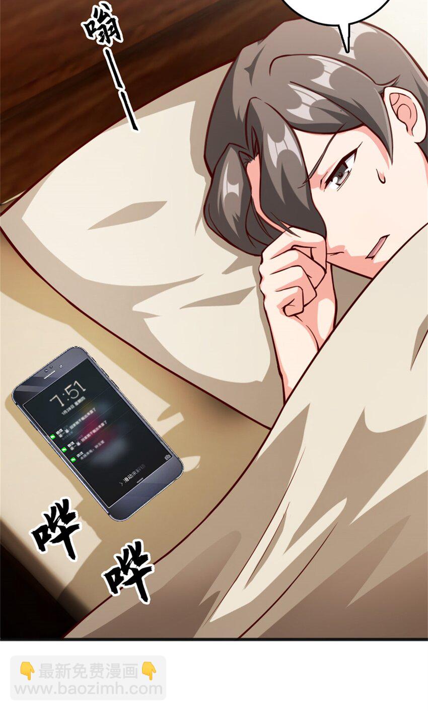 🍻放开那个女巫 369 武道家嘉西亚 第15页