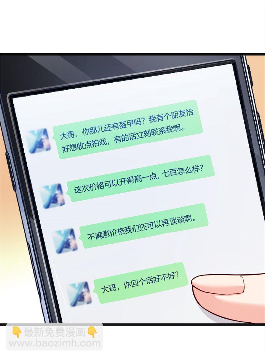 🍻放开那个女巫 369 武道家嘉西亚 第16页