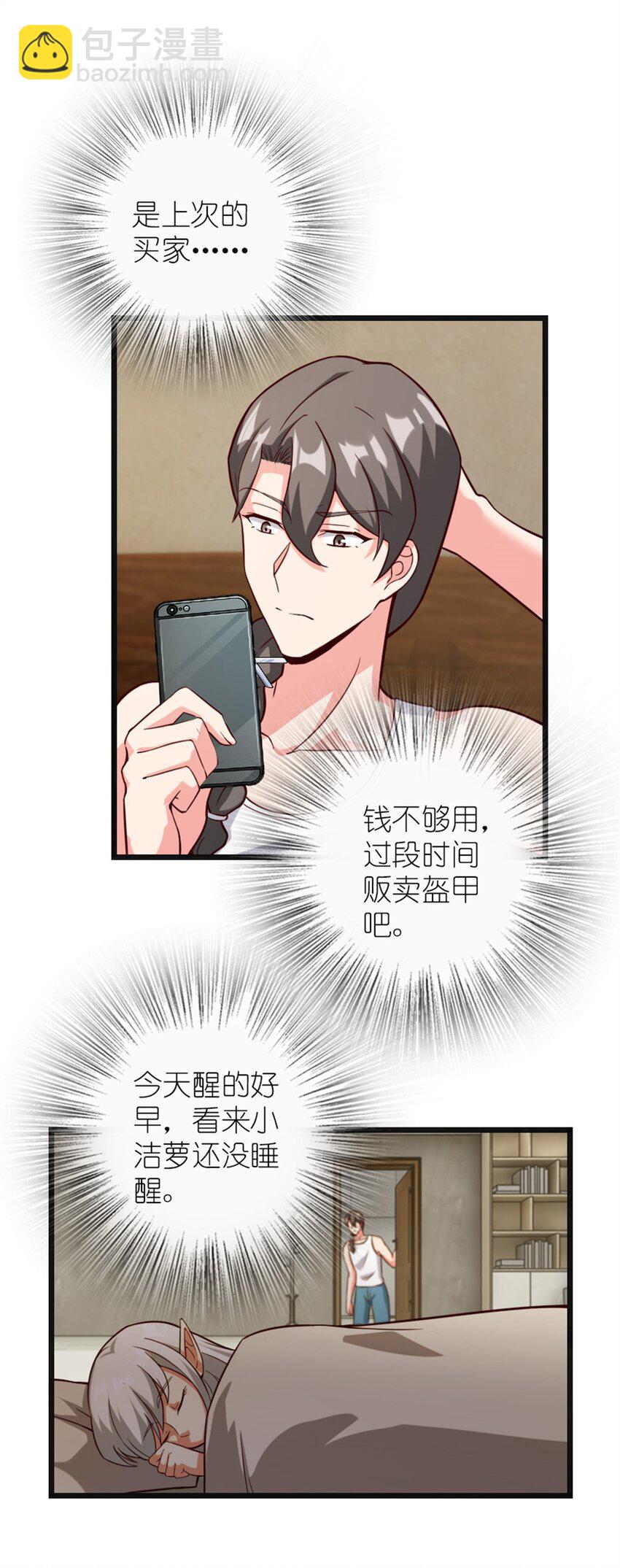 🍻放开那个女巫 369 武道家嘉西亚 第17页