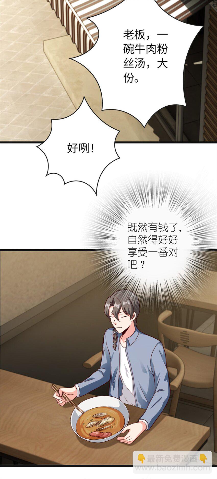 🍻放开那个女巫 369 武道家嘉西亚 第19页