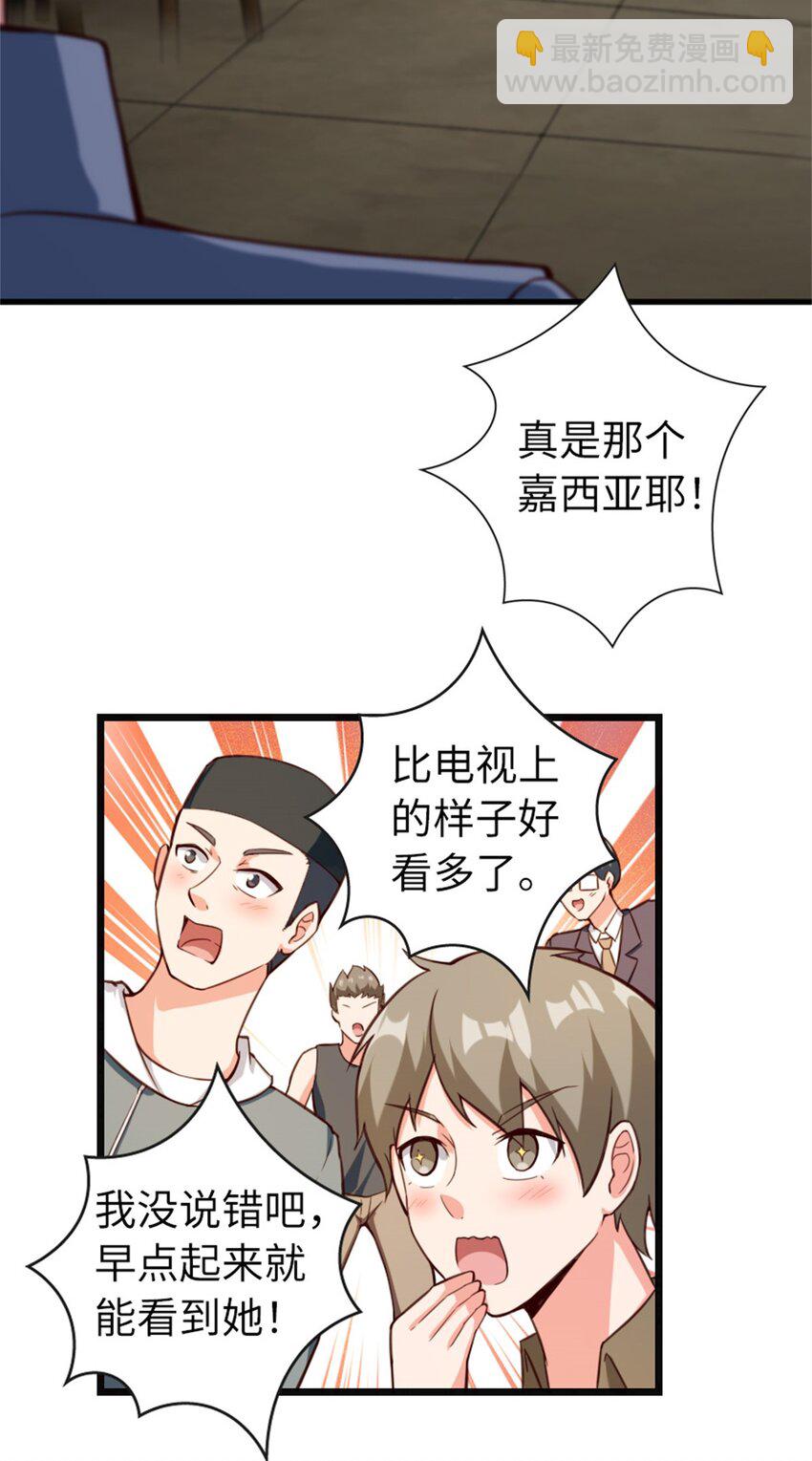 🍻放开那个女巫 369 武道家嘉西亚 第23页