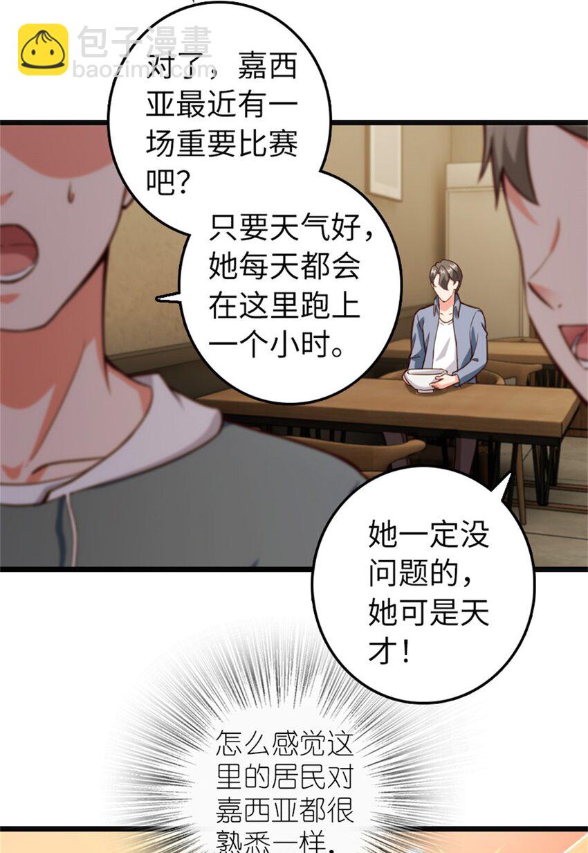 🍻放开那个女巫 369 武道家嘉西亚 第24页