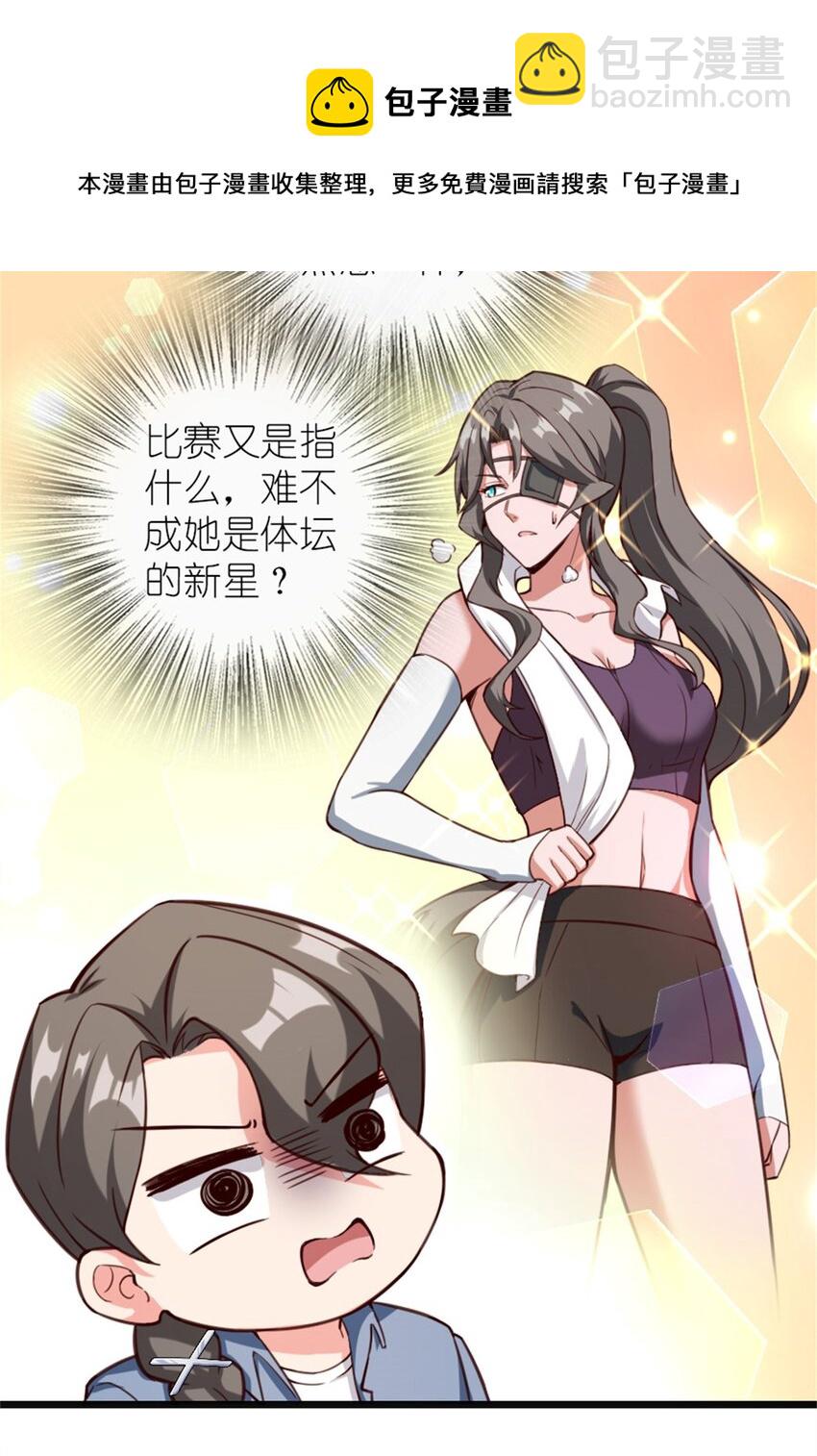 🍻放开那个女巫 369 武道家嘉西亚 第25页