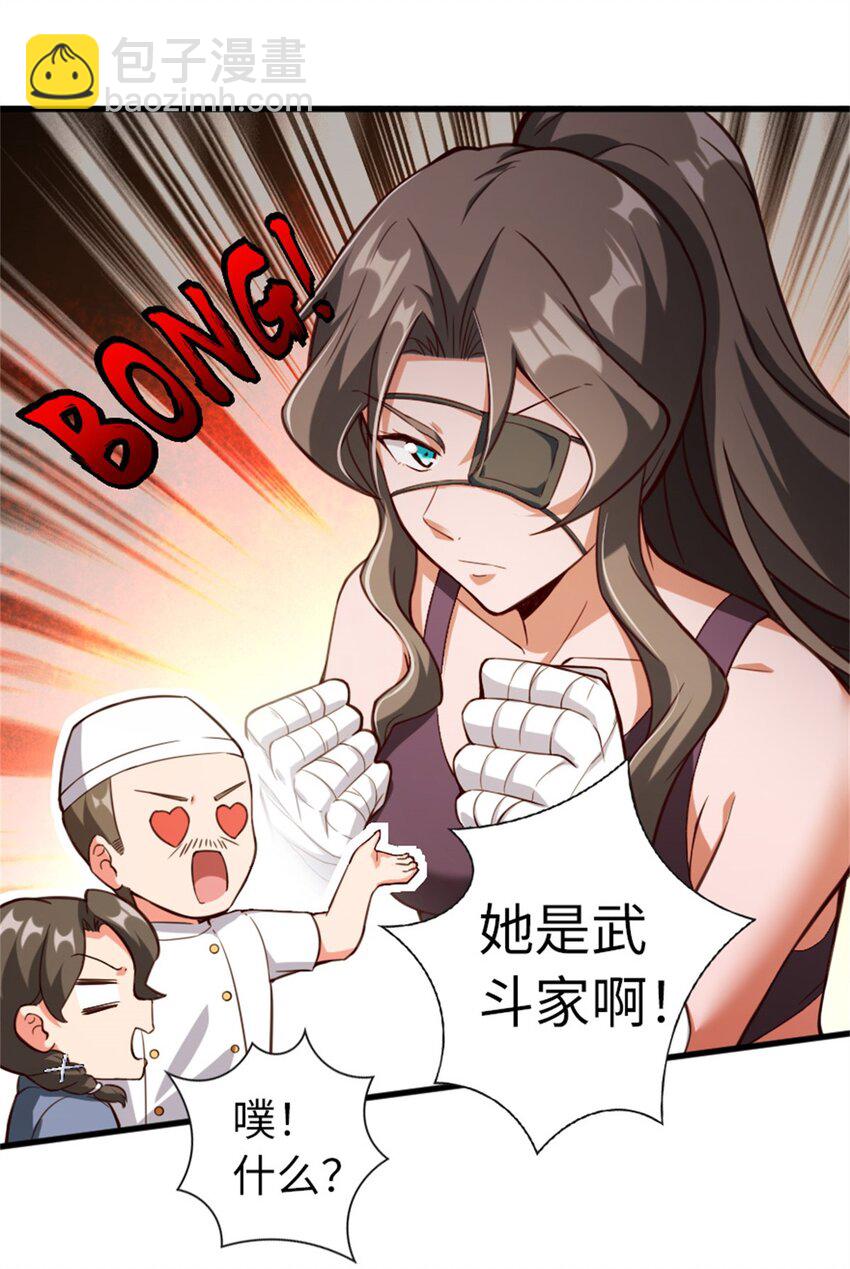 🍻放开那个女巫 369 武道家嘉西亚 第27页