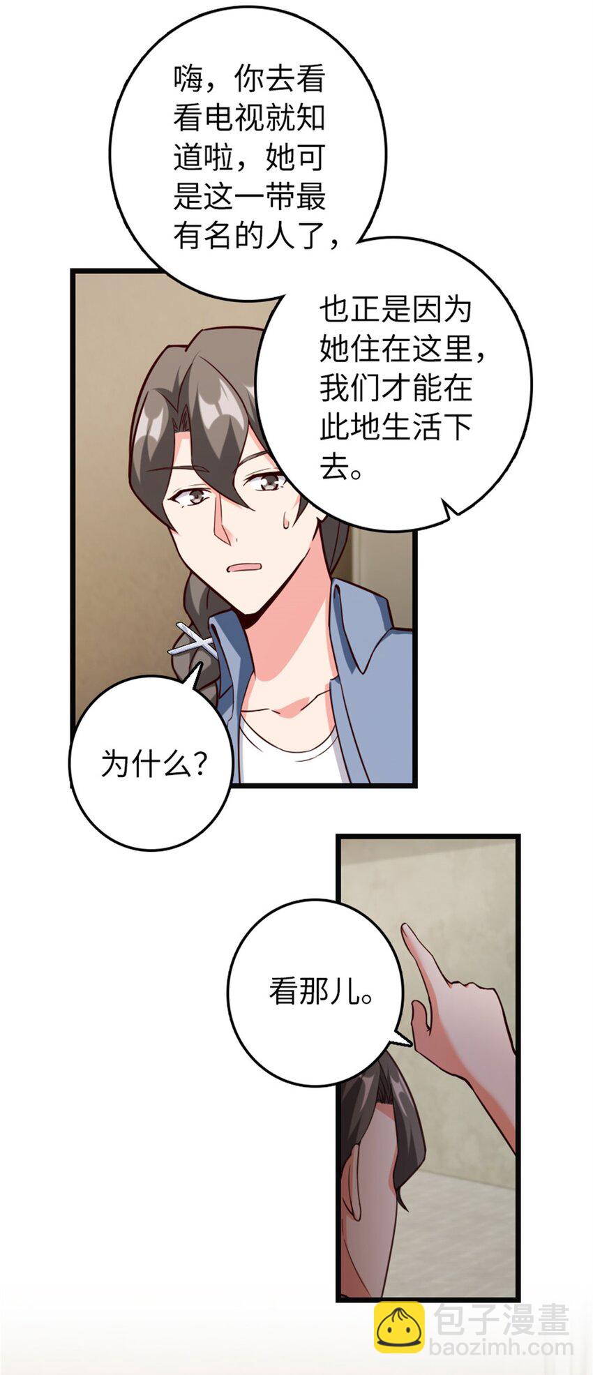 🍻放开那个女巫 369 武道家嘉西亚 第28页
