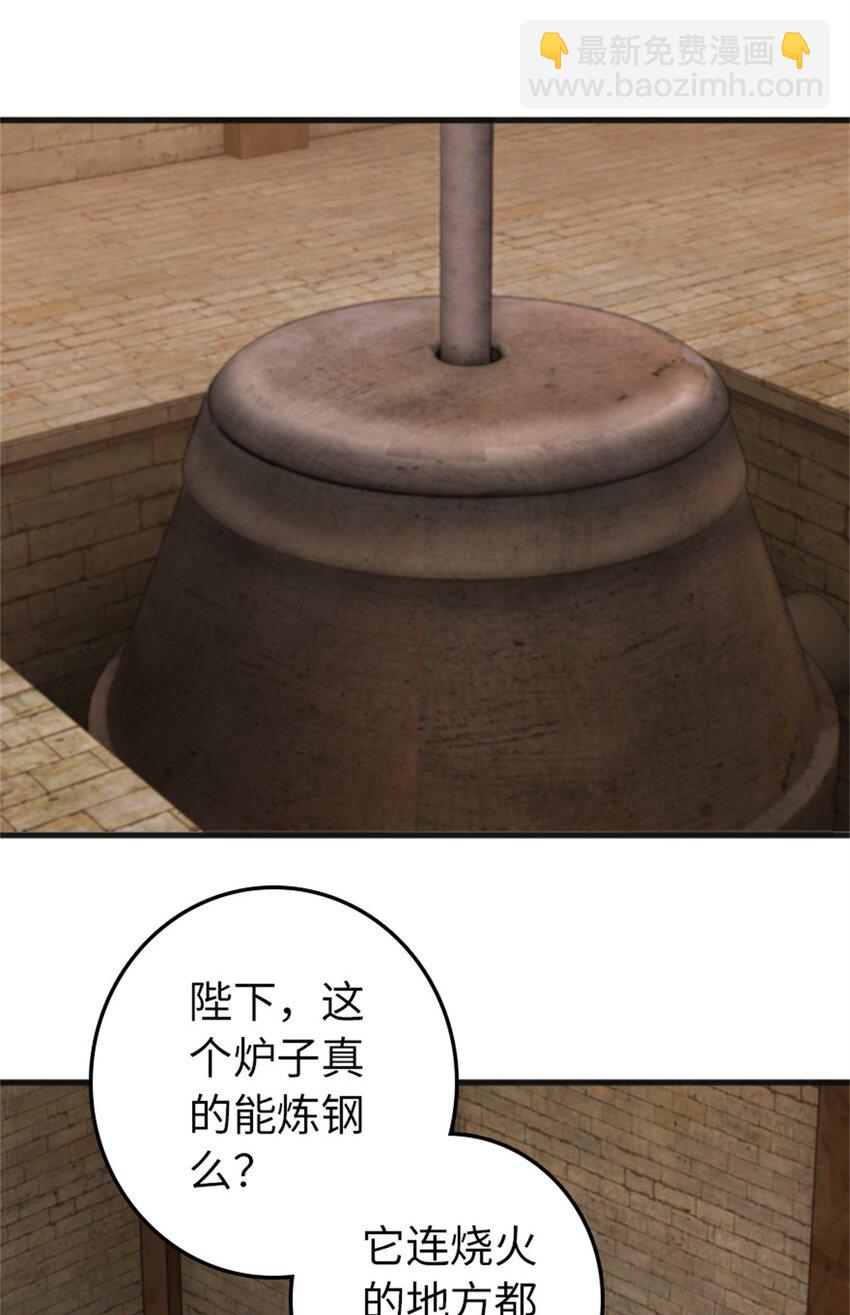 🍻放开那个女巫 369 武道家嘉西亚 第3页