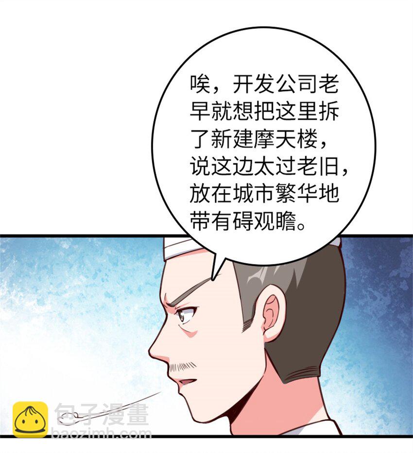 🍻放开那个女巫 369 武道家嘉西亚 第30页