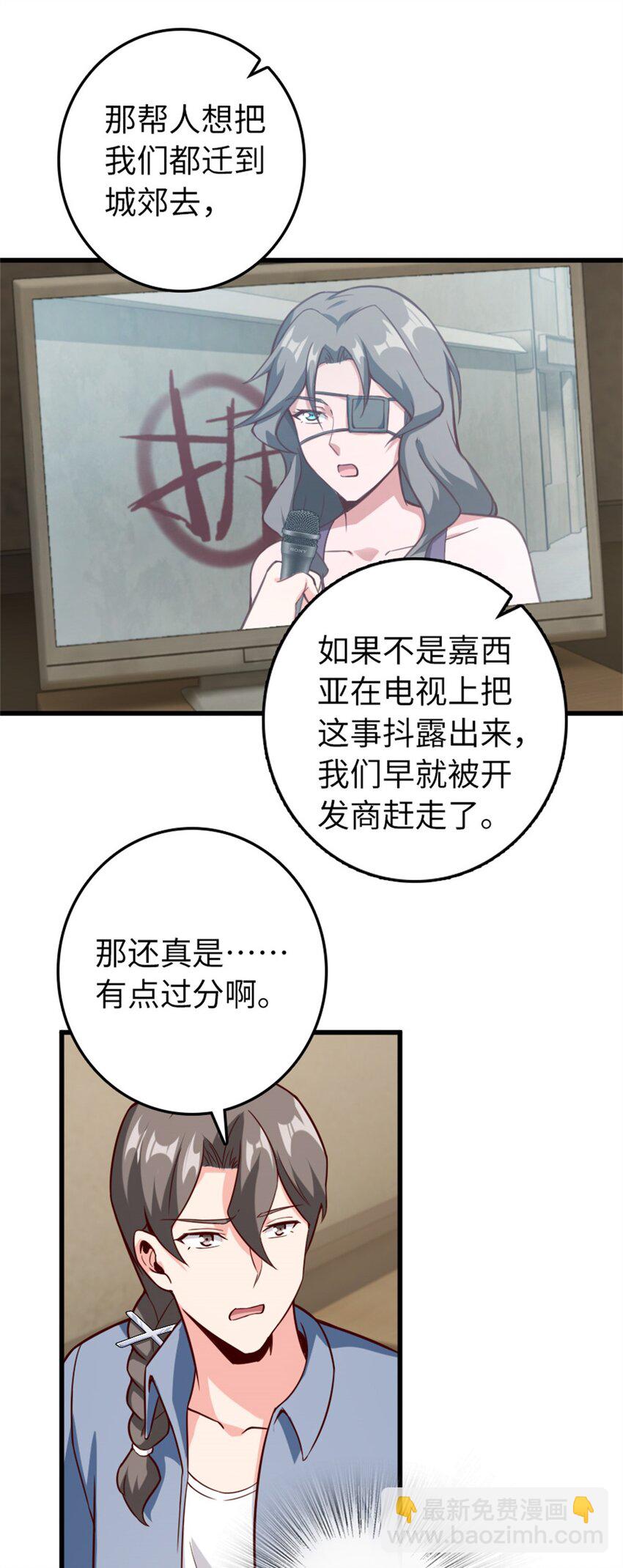 🍻放开那个女巫 369 武道家嘉西亚 第31页
