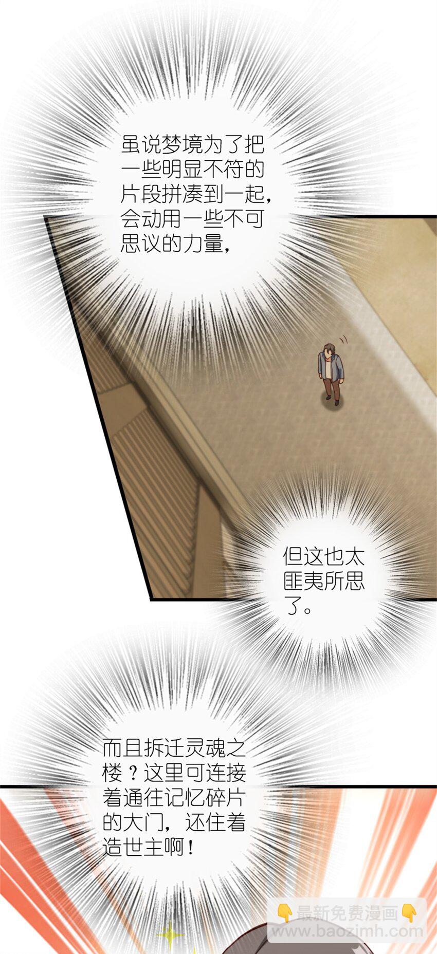 🍻放开那个女巫 369 武道家嘉西亚 第34页