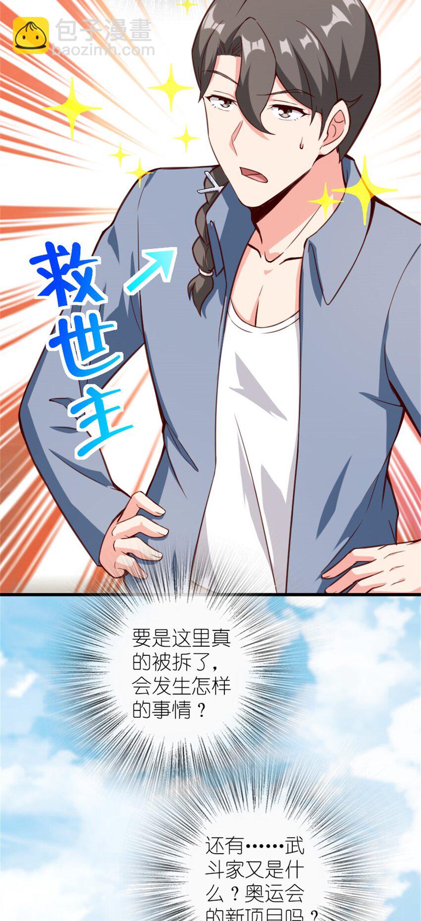 🍻放开那个女巫 369 武道家嘉西亚 第35页