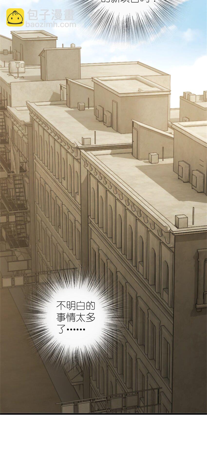 🍻放开那个女巫 369 武道家嘉西亚 第36页
