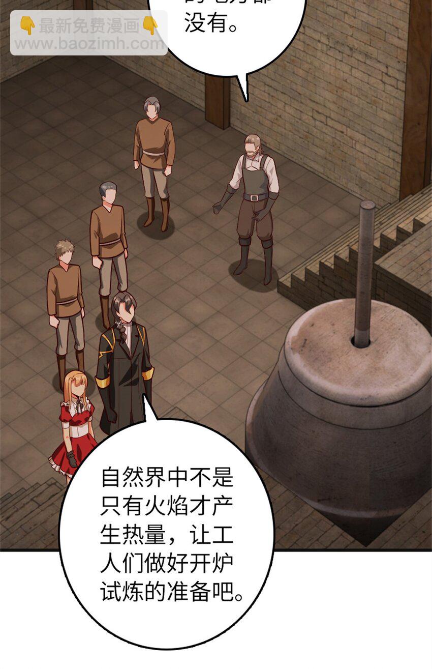 🍻放开那个女巫 369 武道家嘉西亚 第4页