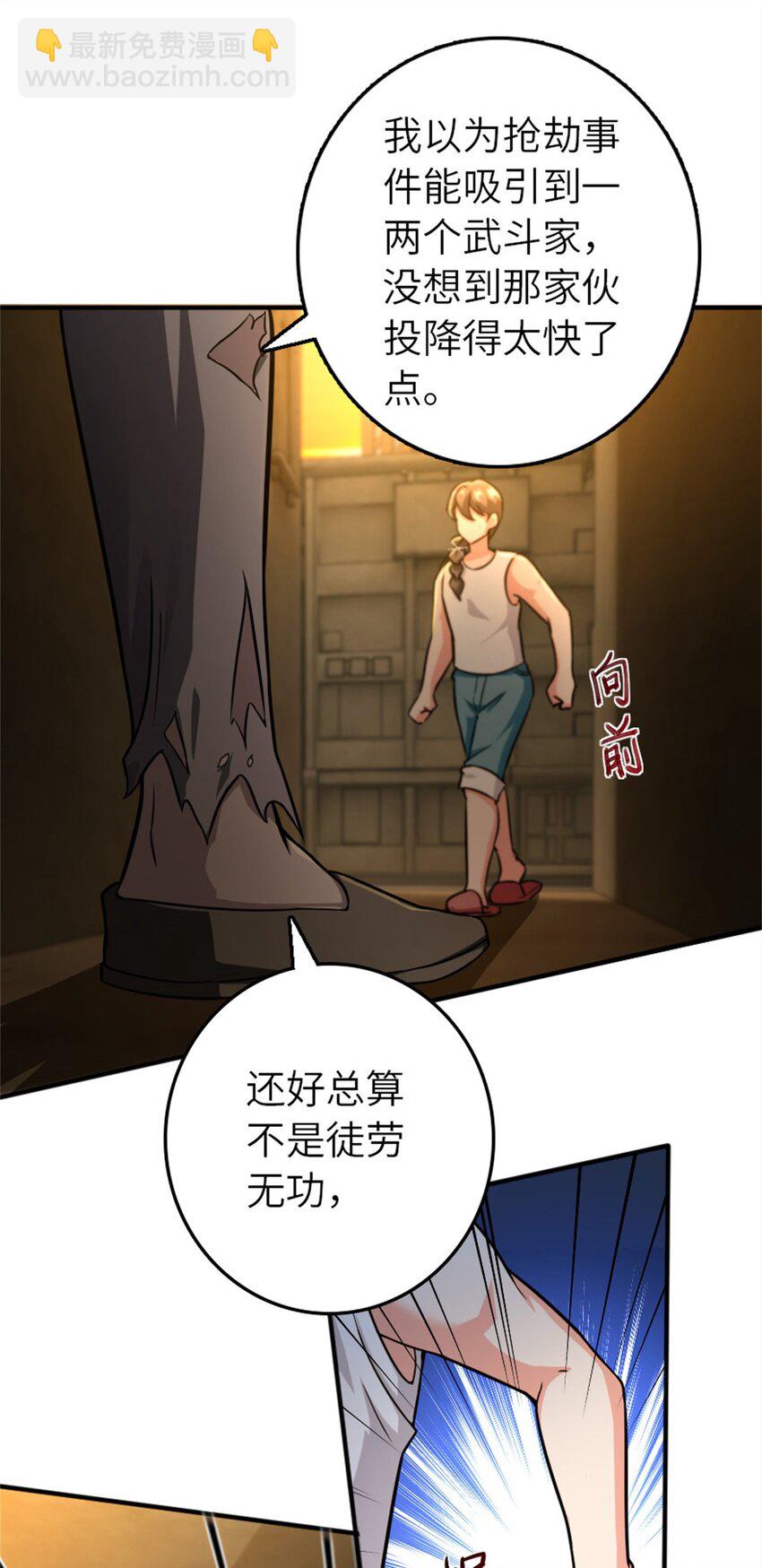 🍻放开那个女巫 371 自然之力 第10页