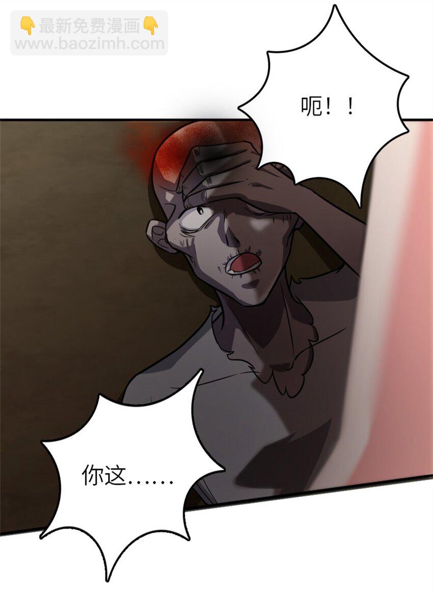 🍻放开那个女巫 371 自然之力 第13页