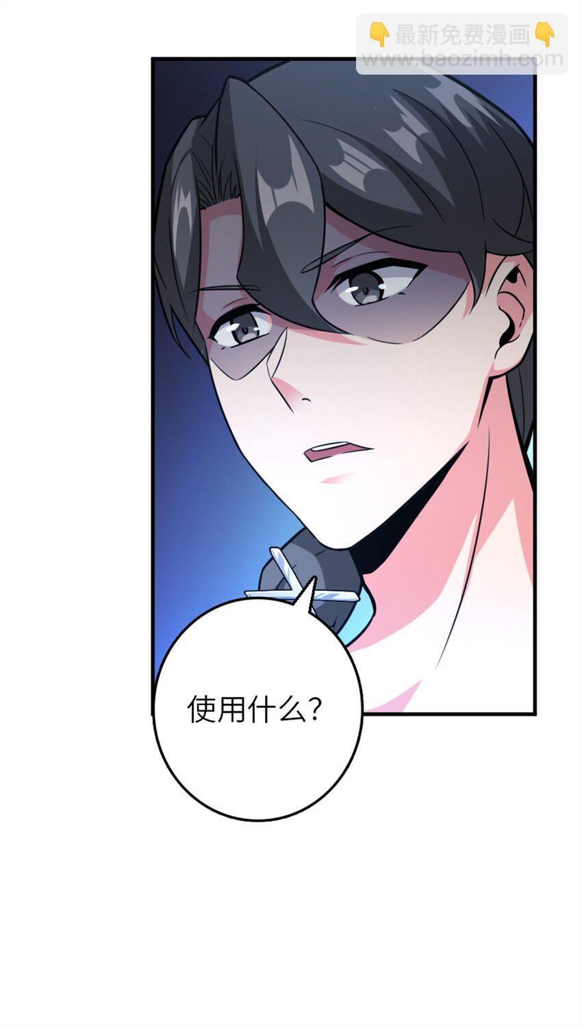 🍻放开那个女巫 371 自然之力 第16页