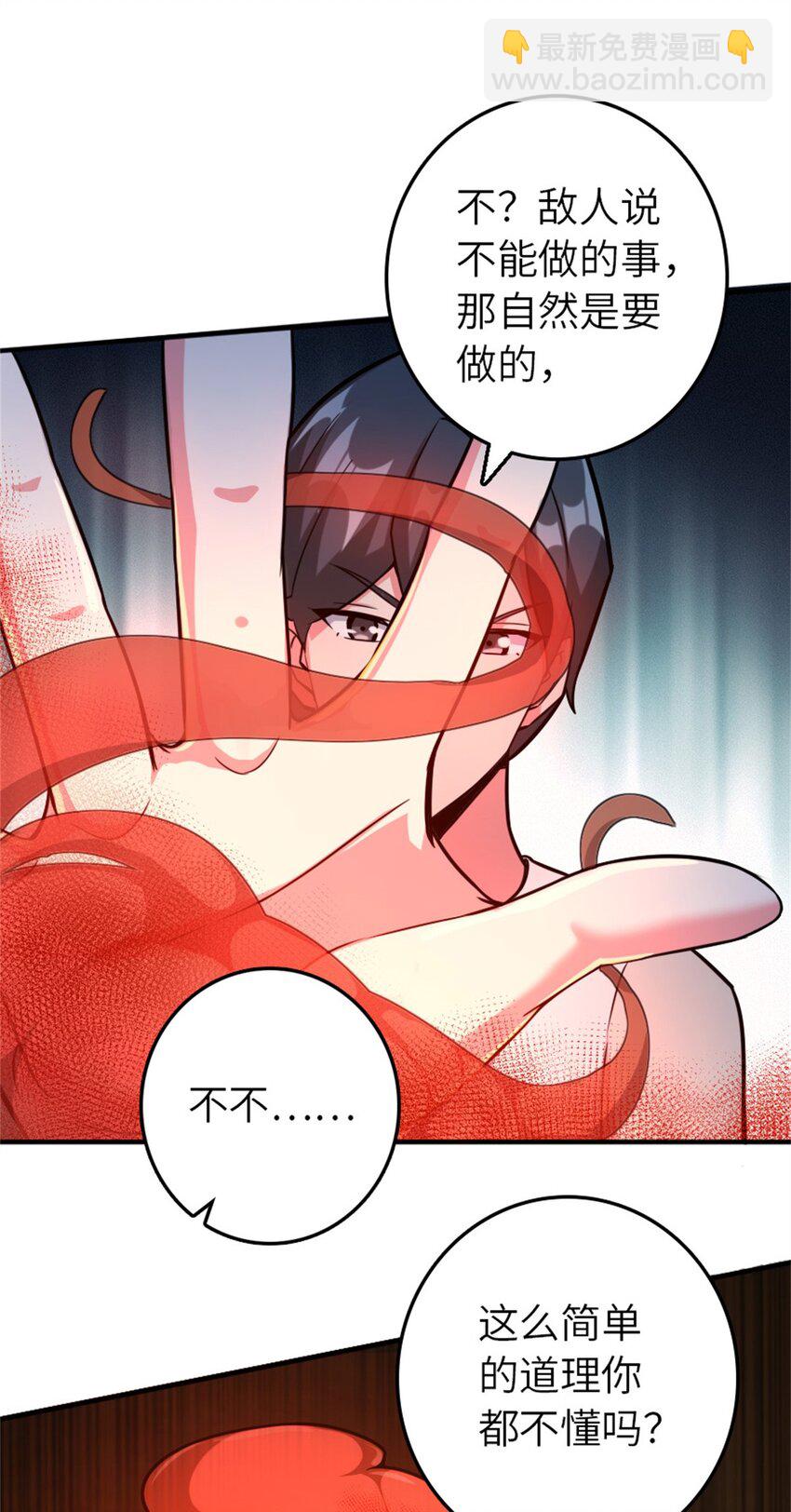 🍻放开那个女巫 371 自然之力 第18页