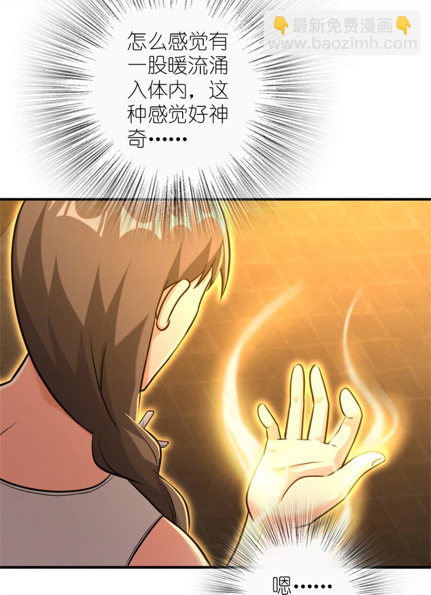🍻放开那个女巫 371 自然之力 第25页