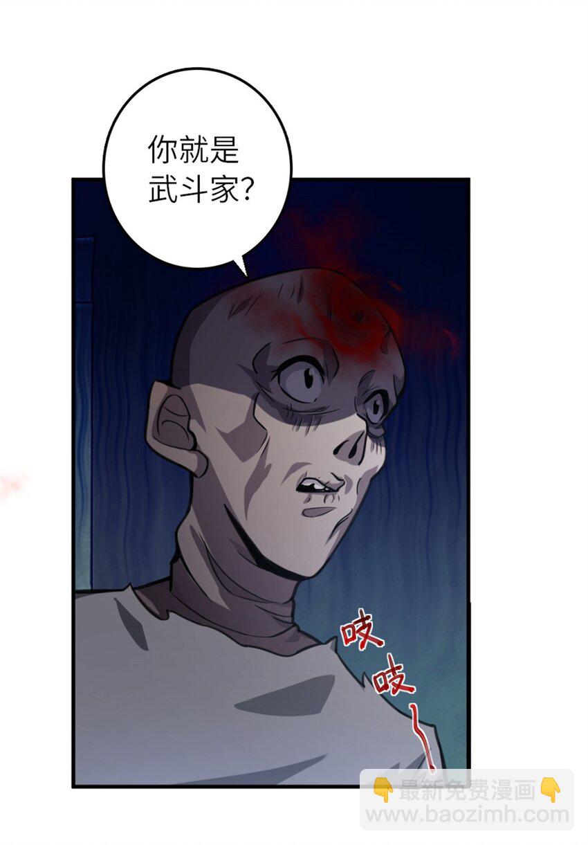 🍻放开那个女巫 371 自然之力 第3页