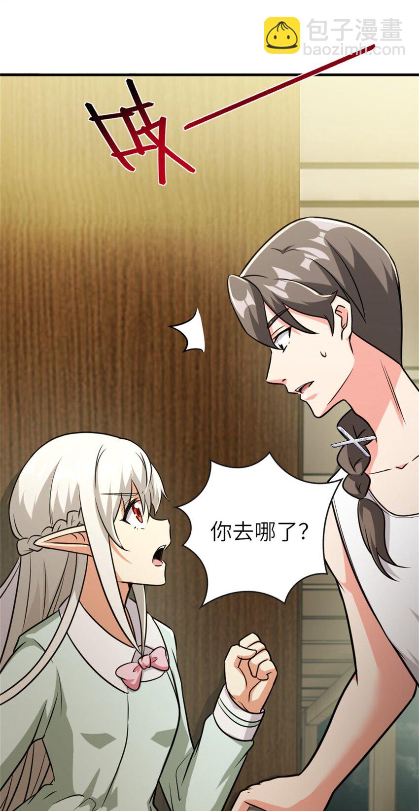 🍻放开那个女巫 371 自然之力 第30页