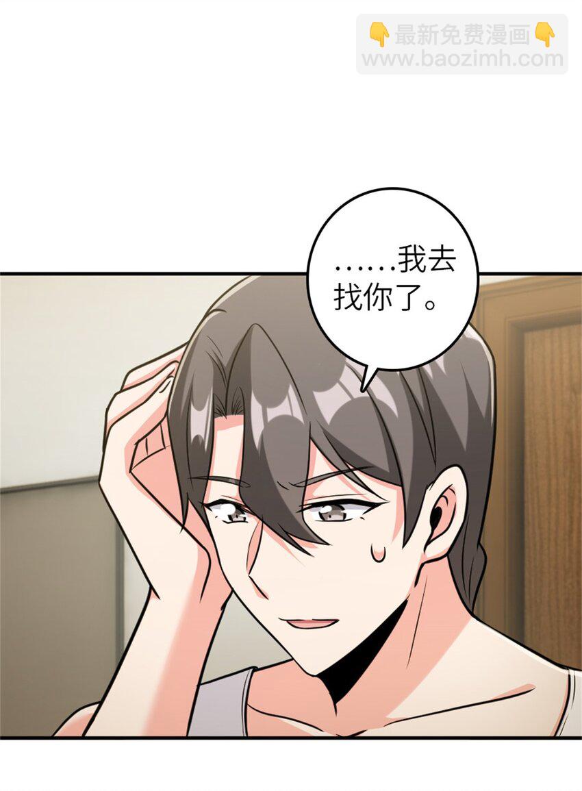 🍻放开那个女巫 371 自然之力 第32页
