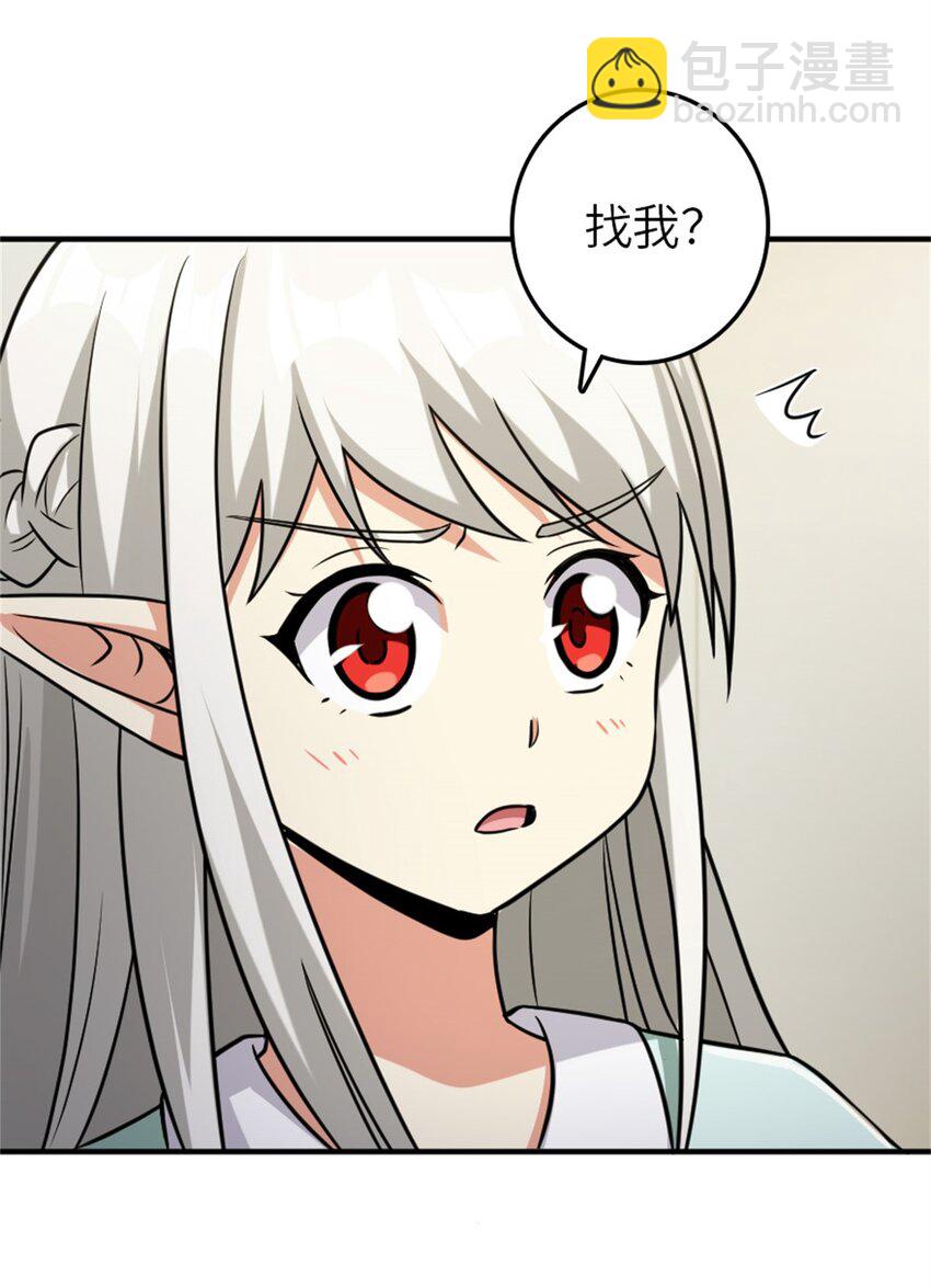 🍻放开那个女巫 371 自然之力 第33页