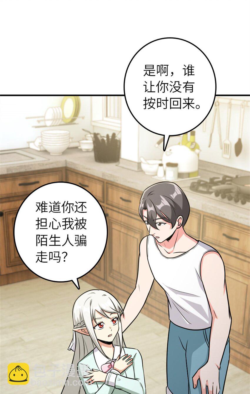 🍻放开那个女巫 371 自然之力 第34页