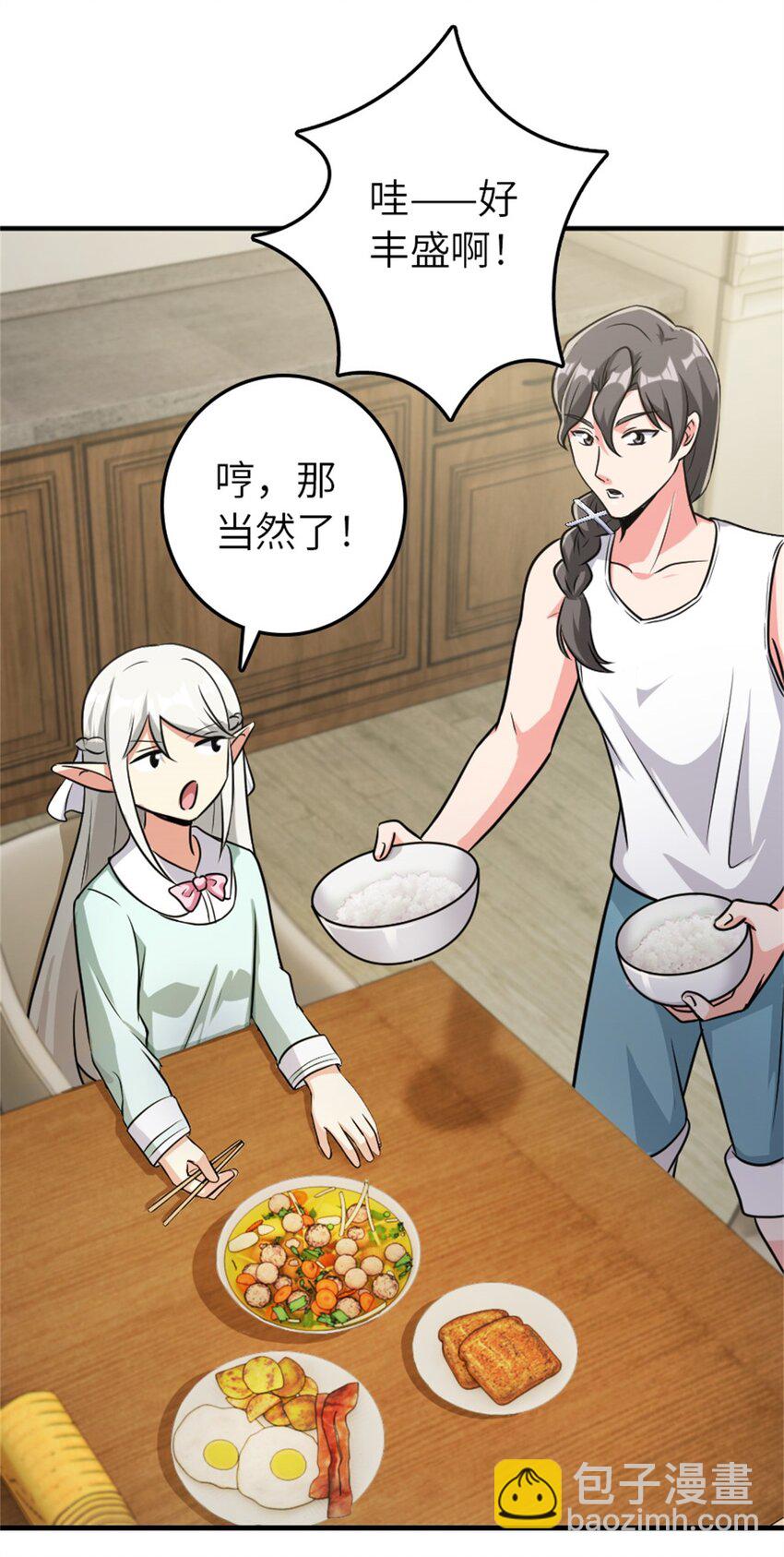 🍻放开那个女巫 371 自然之力 第36页