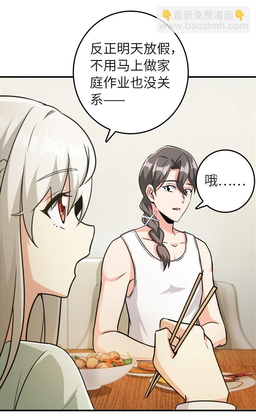 🍻放开那个女巫 371 自然之力 第37页