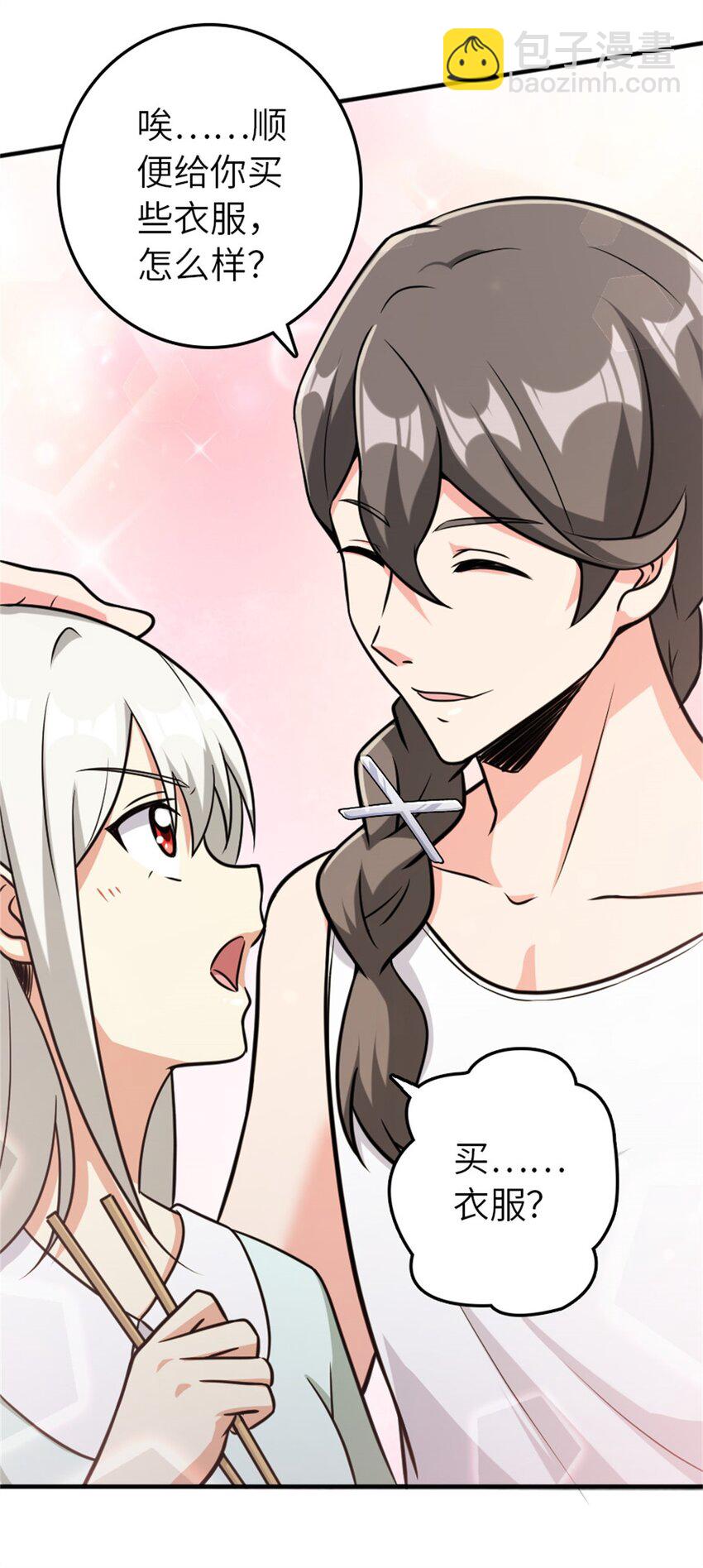 🍻放开那个女巫 371 自然之力 第39页