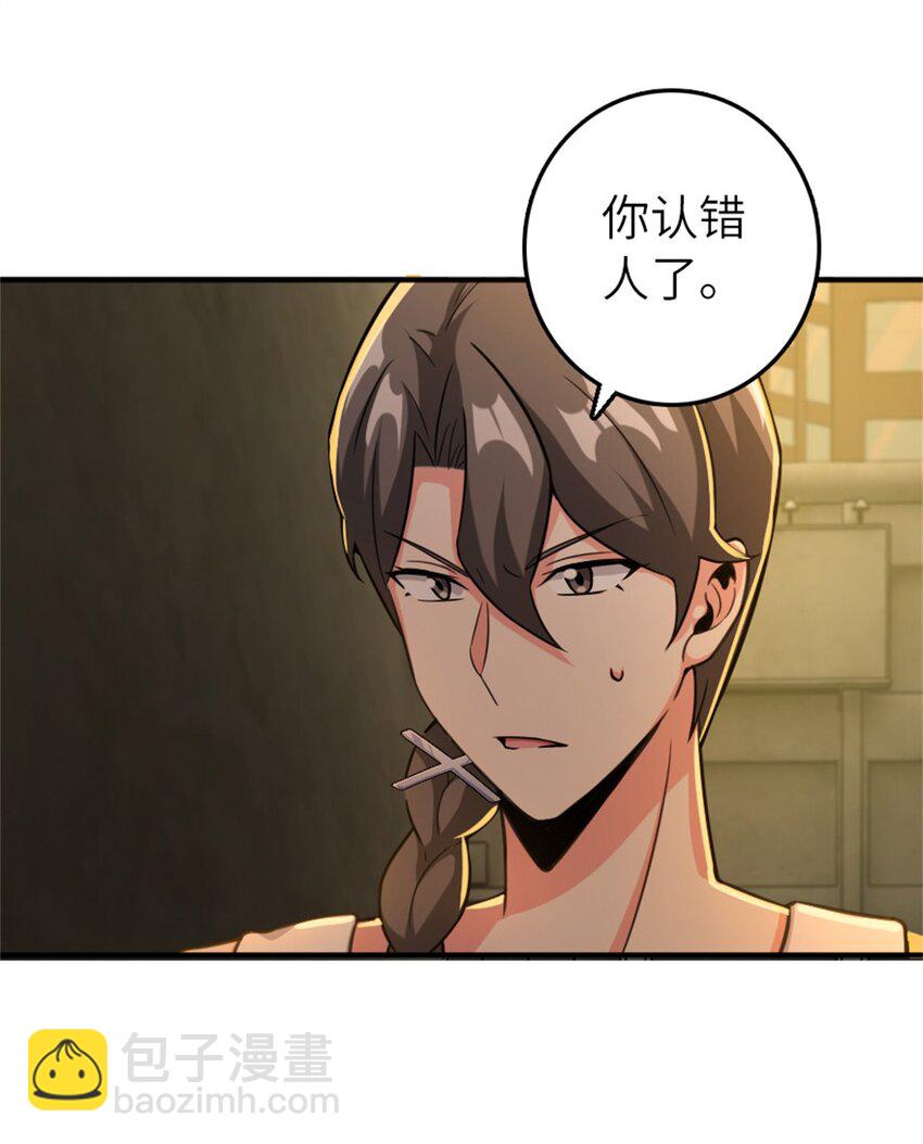 🍻放开那个女巫 371 自然之力 第4页