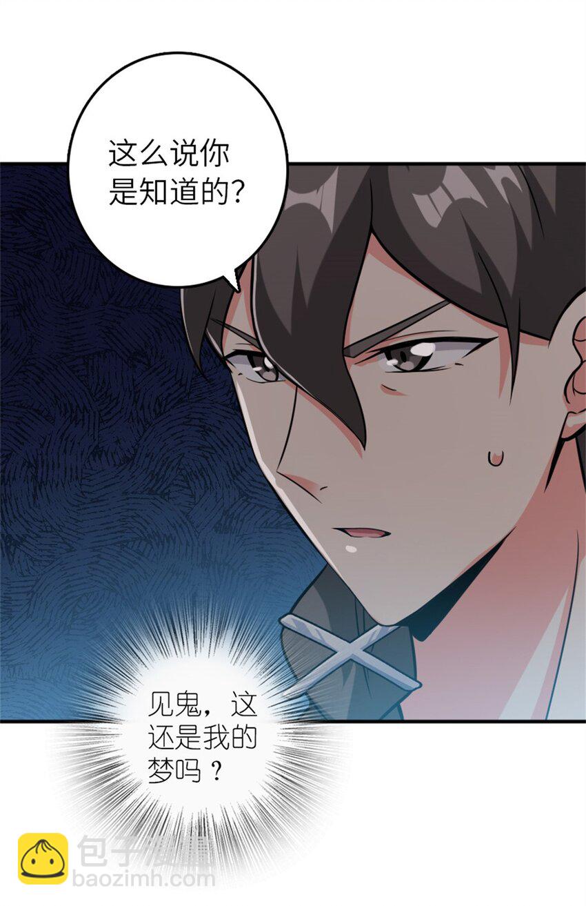 🍻放开那个女巫 371 自然之力 第8页