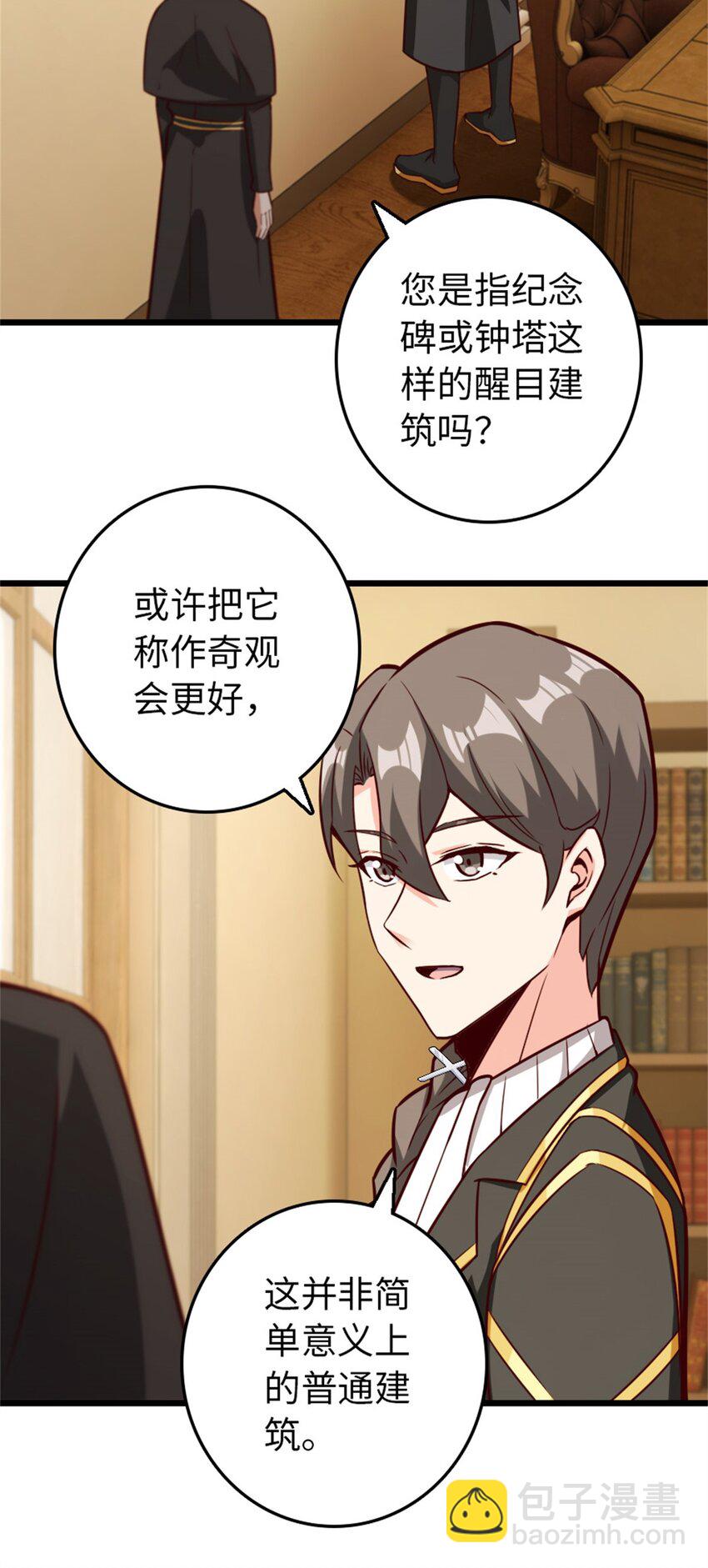 🍻放开那个女巫 373 考试不可以输！ 第11页