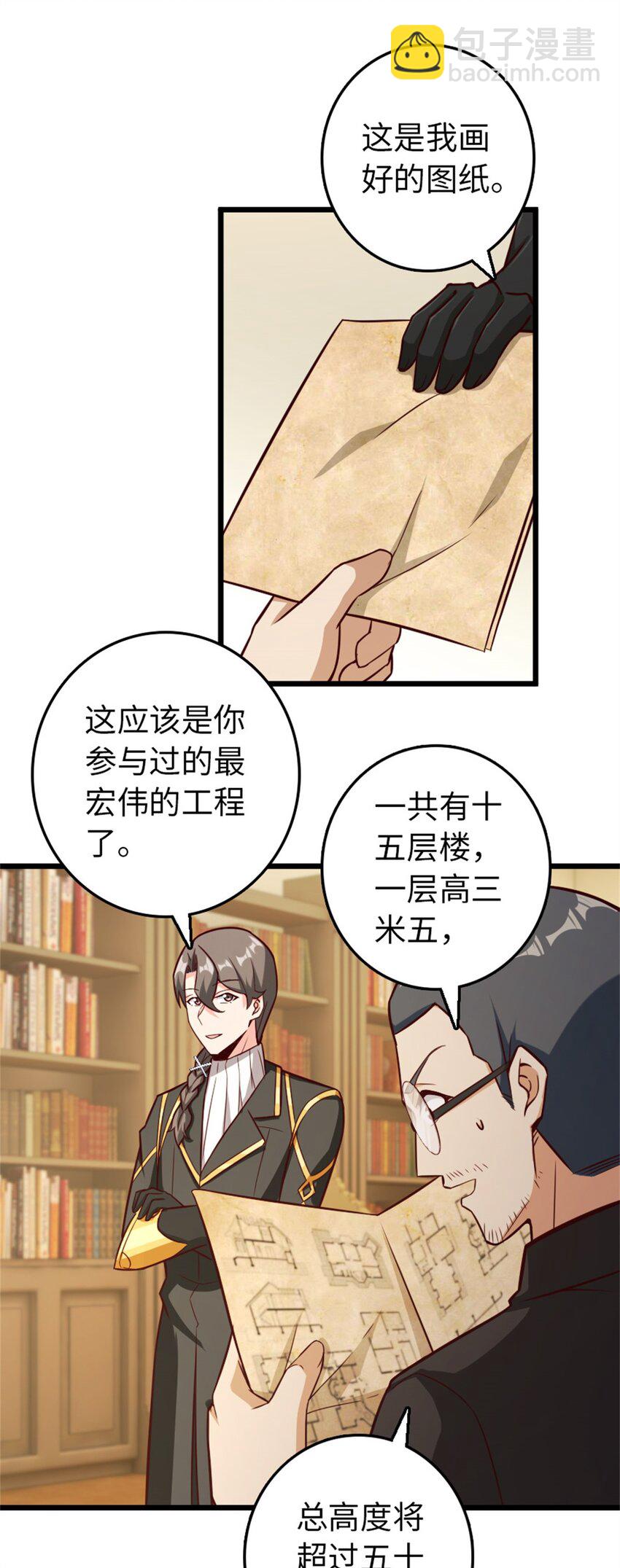 🍻放开那个女巫 373 考试不可以输！ 第13页
