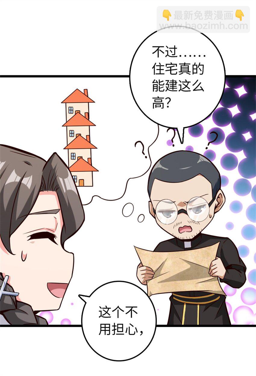 🍻放开那个女巫 373 考试不可以输！ 第15页