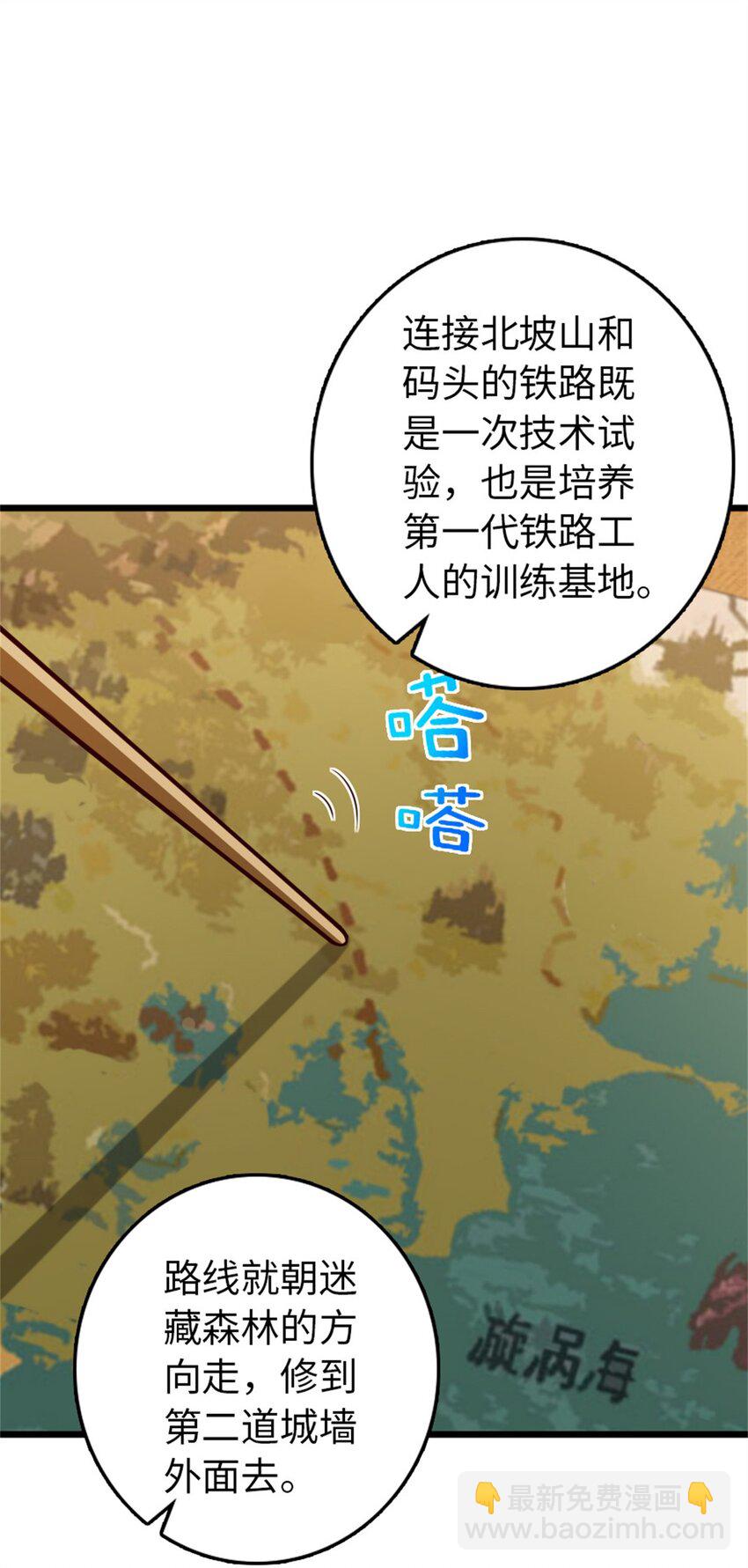 🍻放开那个女巫 373 考试不可以输！ 第2页