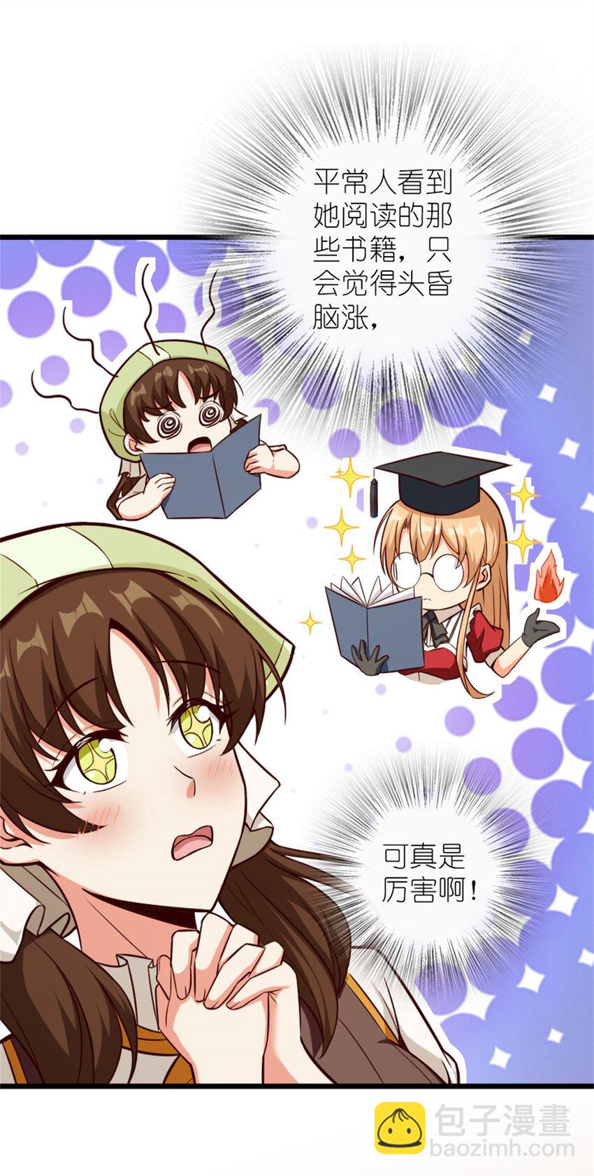 🍻放开那个女巫 373 考试不可以输！ 第22页