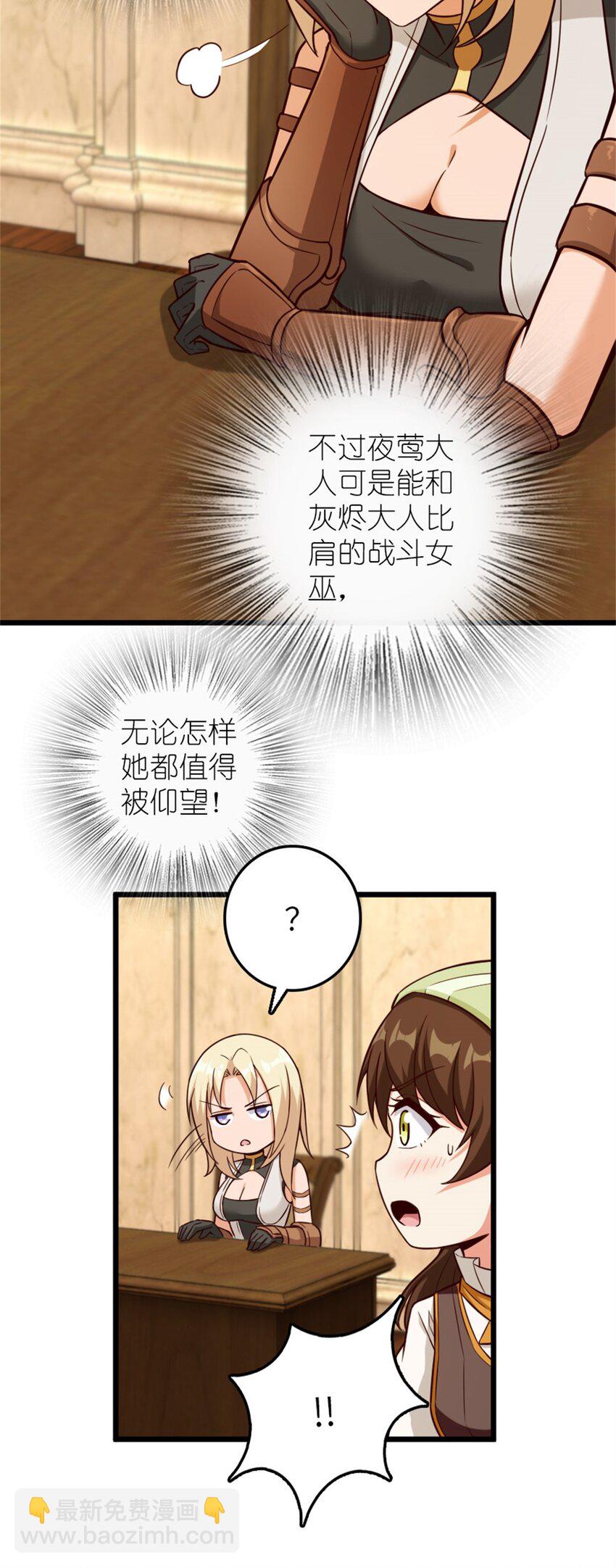 🍻放开那个女巫 373 考试不可以输！ 第25页