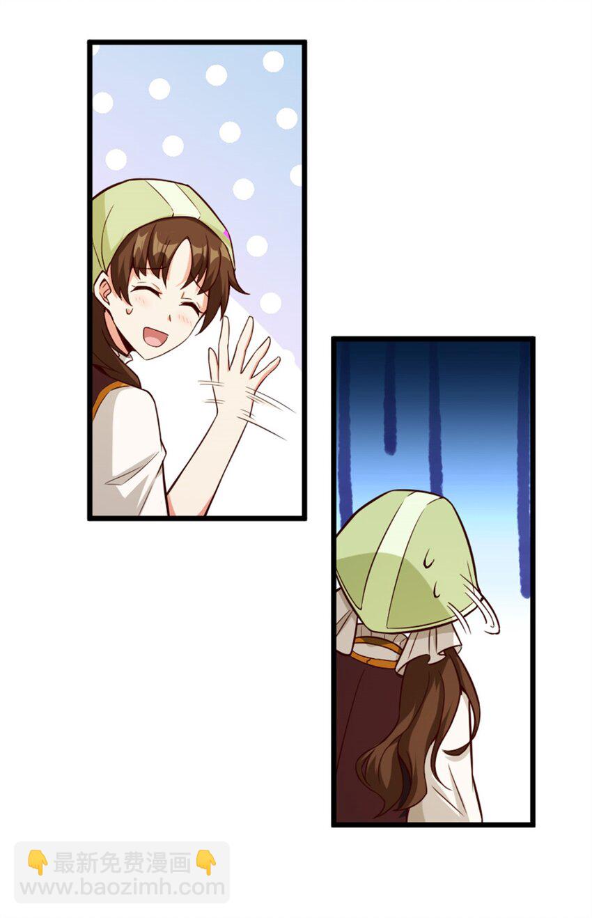 🍻放开那个女巫 373 考试不可以输！ 第26页