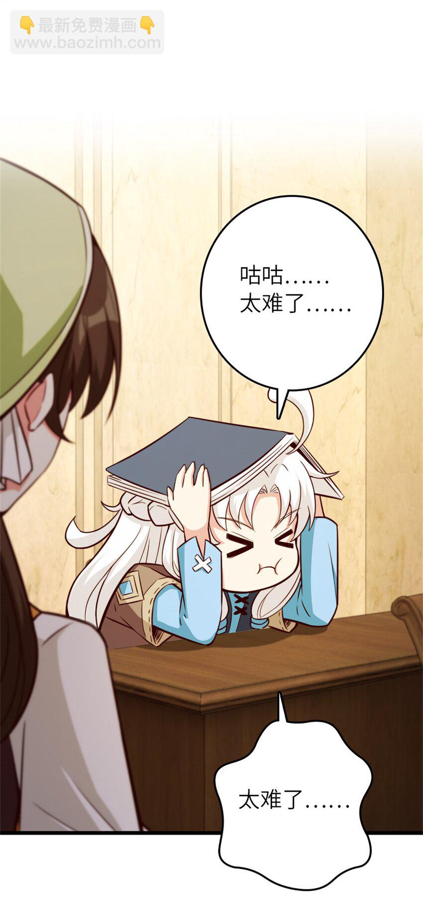 🍻放开那个女巫 373 考试不可以输！ 第28页