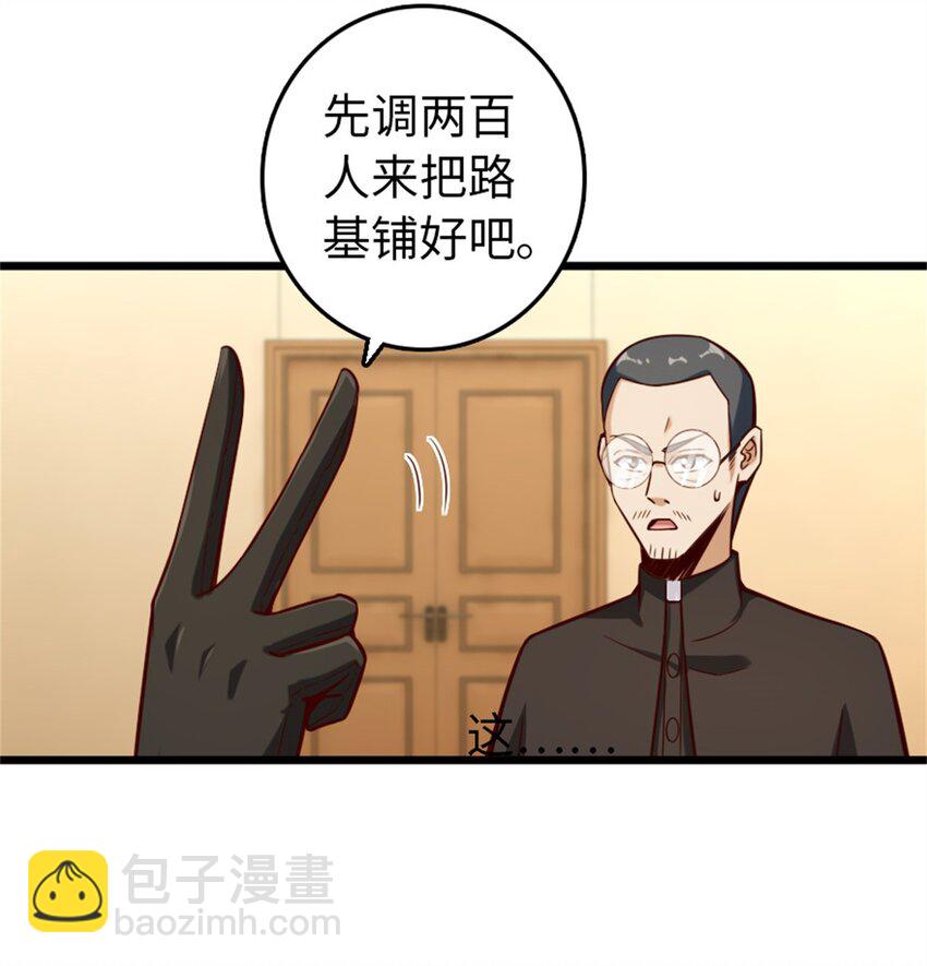 🍻放开那个女巫 373 考试不可以输！ 第3页