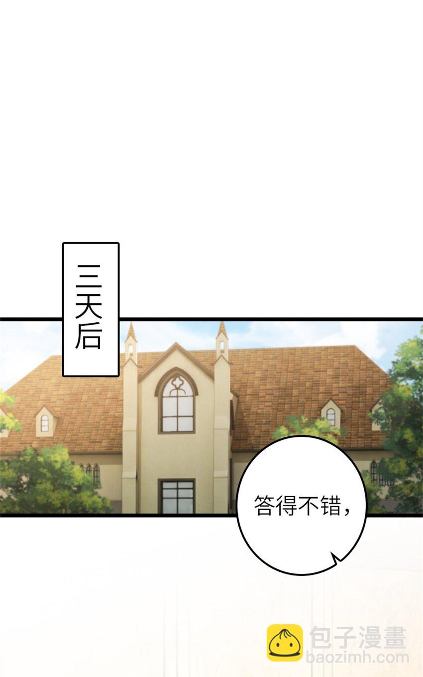 🍻放开那个女巫 373 考试不可以输！ 第30页