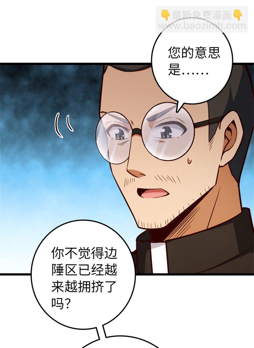 🍻放开那个女巫 373 考试不可以输！ 第6页