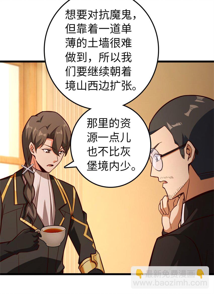 🍻放开那个女巫 373 考试不可以输！ 第7页