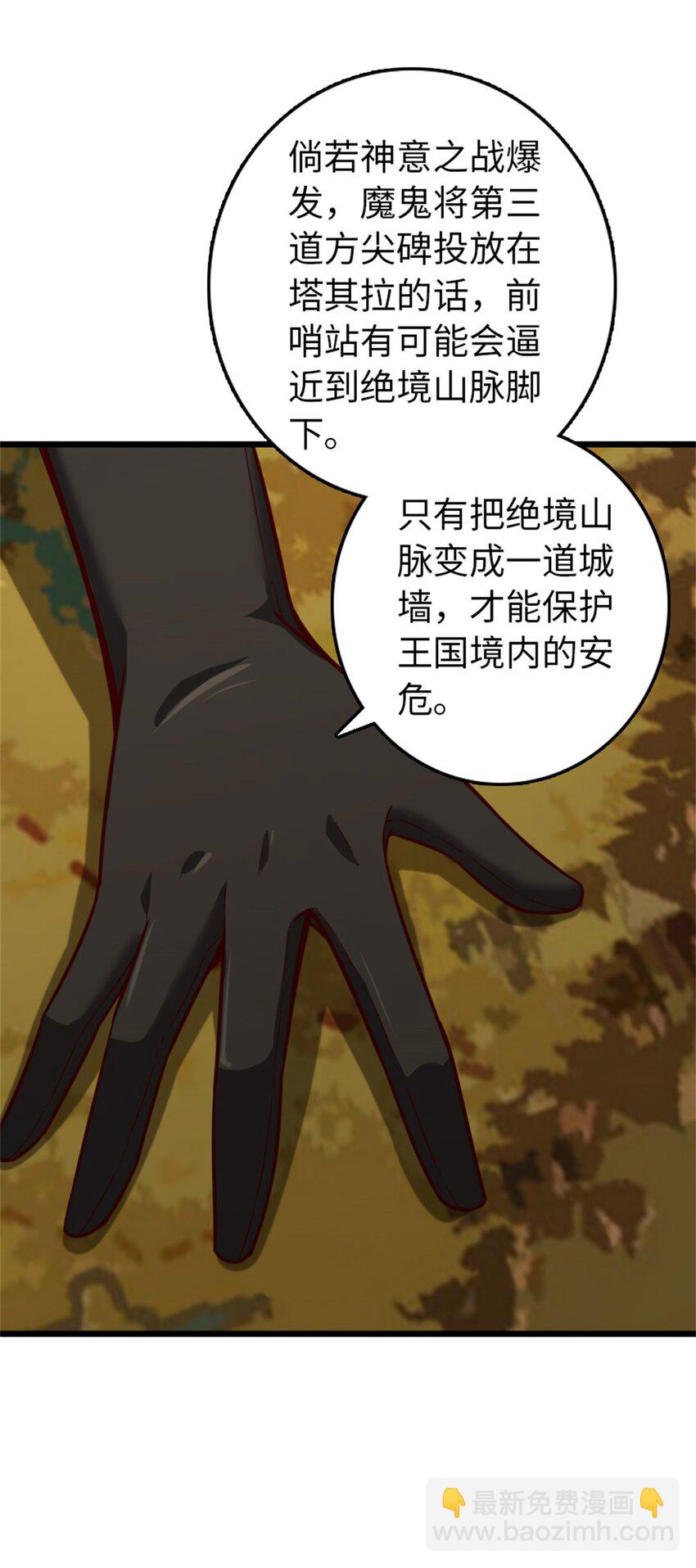 🍻放开那个女巫 373 考试不可以输！ 第8页