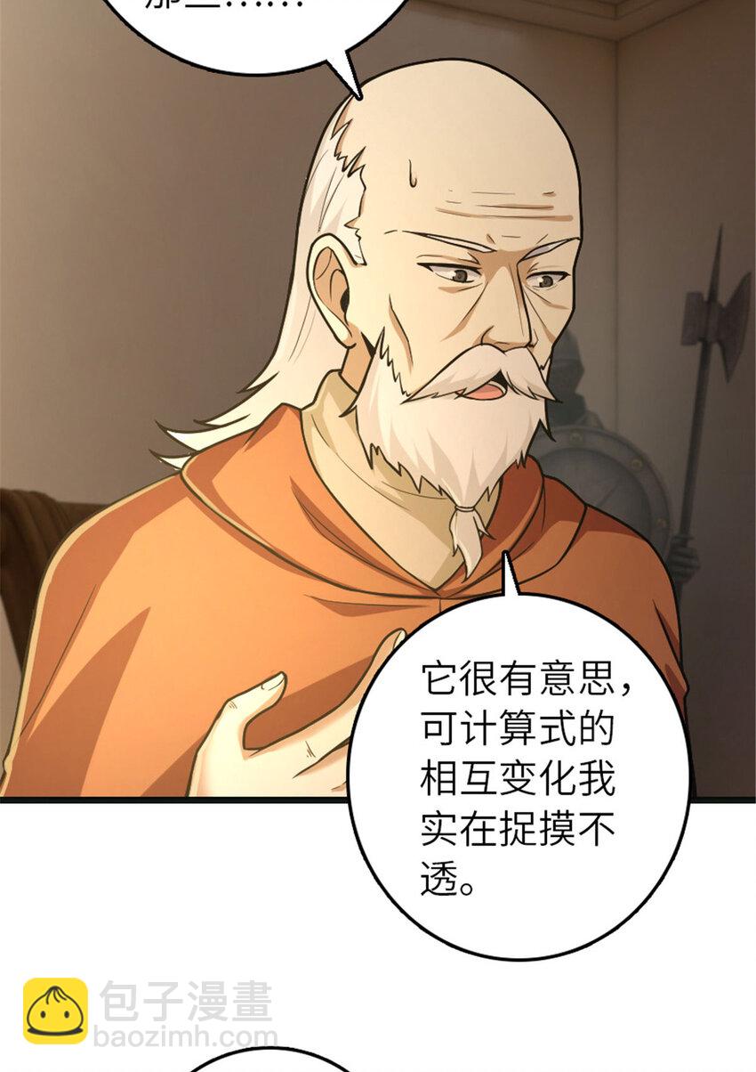 🍻放开那个女巫 377 忧伤的大使 第13页