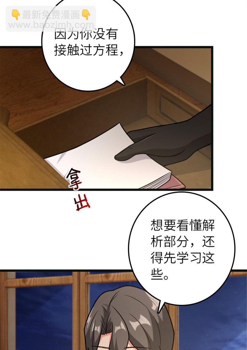 🍻放开那个女巫 377 忧伤的大使 第14页