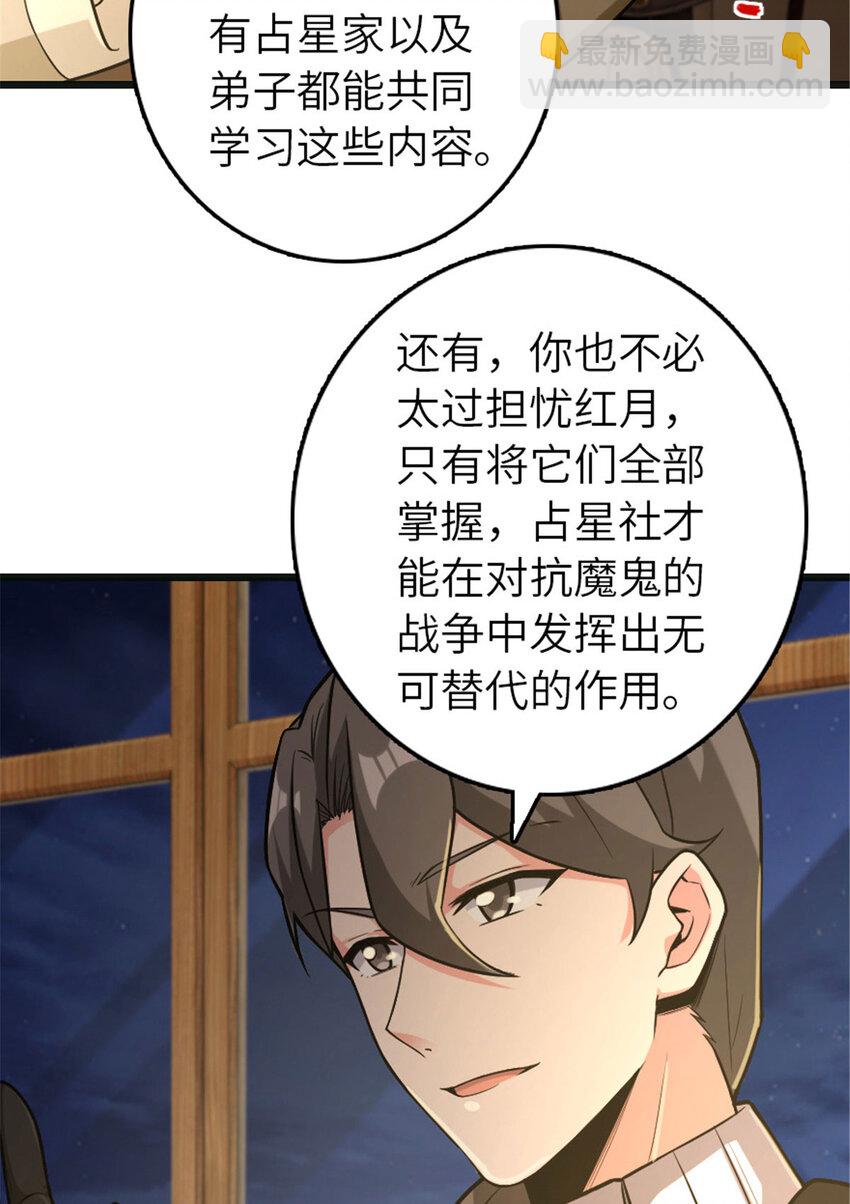 🍻放开那个女巫 377 忧伤的大使 第17页