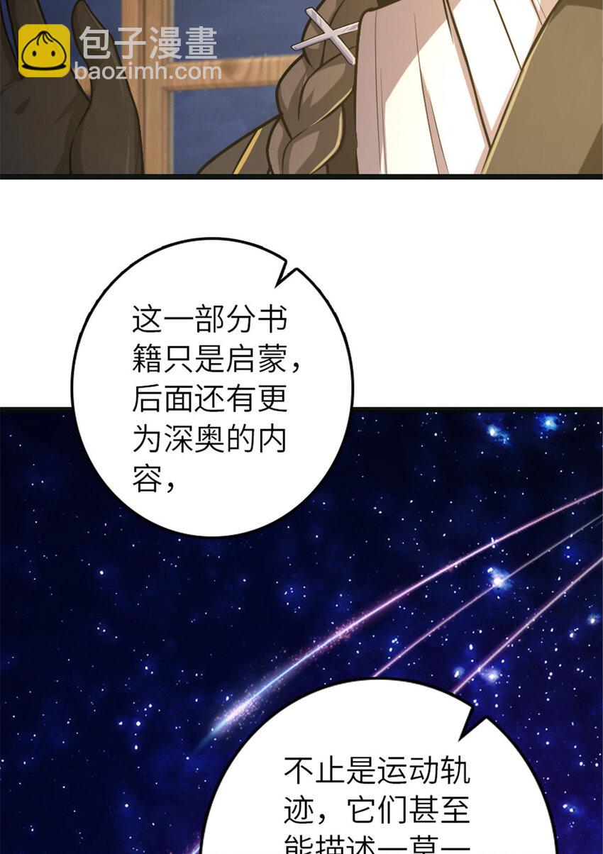 🍻放开那个女巫 377 忧伤的大使 第18页
