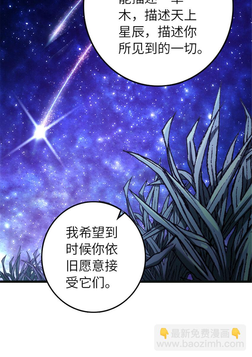 🍻放开那个女巫 377 忧伤的大使 第19页